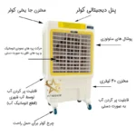 کولرپرتابل سبلان35000سلولزی+کنترل - Image 2