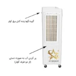 کولرپرتابل بروات24000سلولزی - Image 4