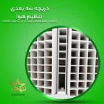 کوآبی پرتابل3000جنرال لوتان مدل3000پلاس - Image 8