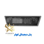 کولرآبی پرتابل36000توربو{سلولزی} - Image 11