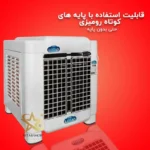 کوآبی پرتابل3000جنرال لوتان مدل3000پلاس - Image 9