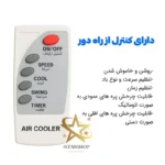 کولرآبی پرتابل36000توربو{سلولزی} - Image 8