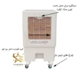 کولرپرتابل سبلان35000سلولزی+کنترل - Image 5